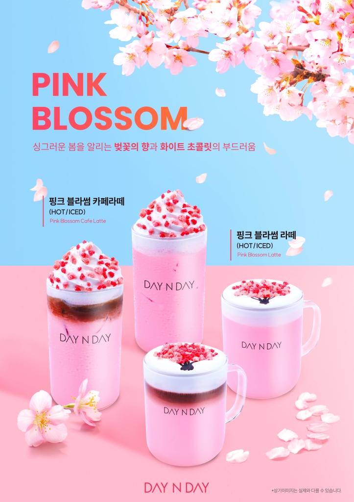 핑크블라썸 라떼