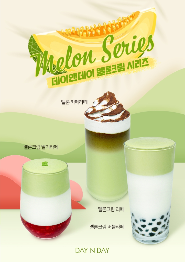 멜론시리즈