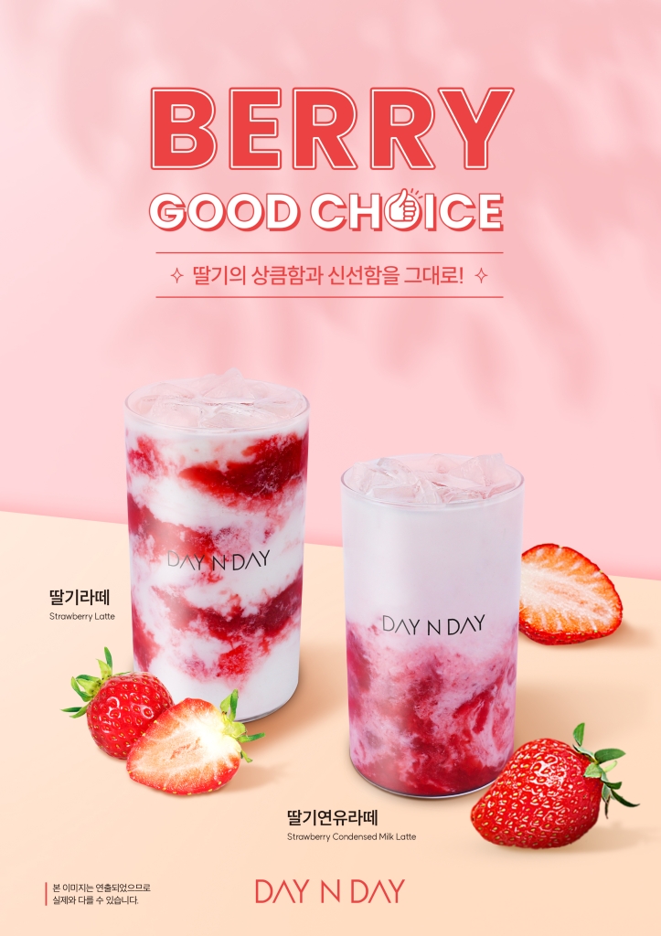 베리굿초이스