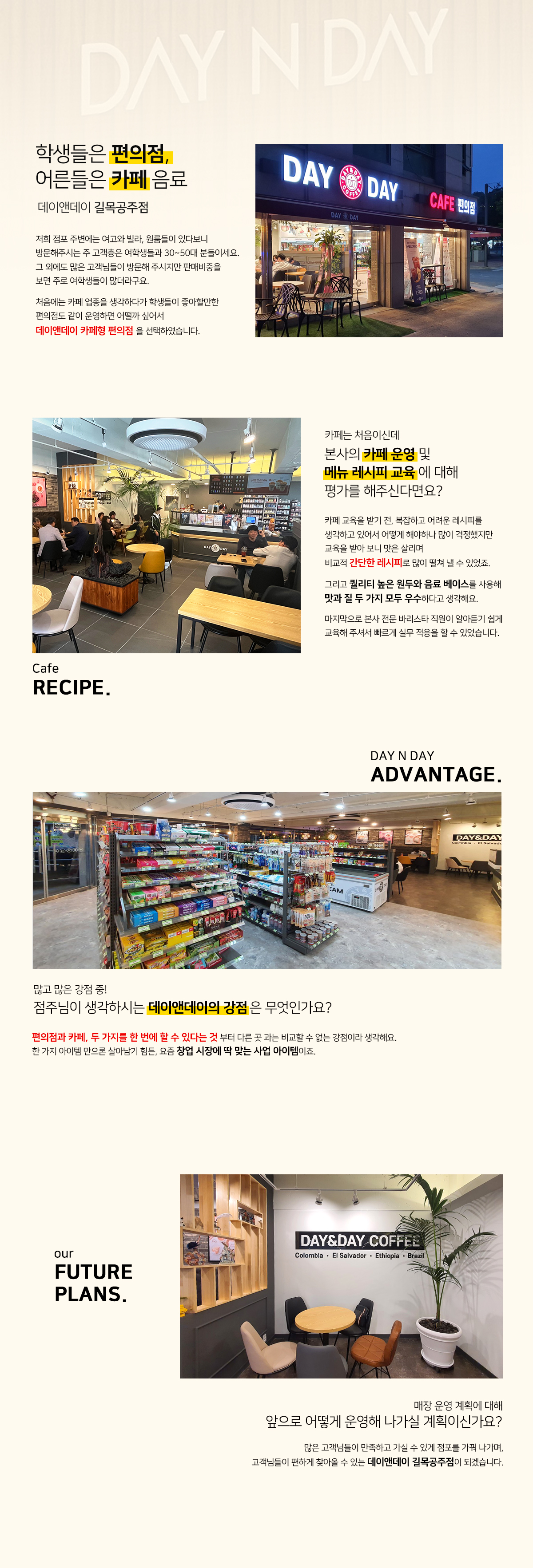 창업스토리(길목공주)_최종.jpg