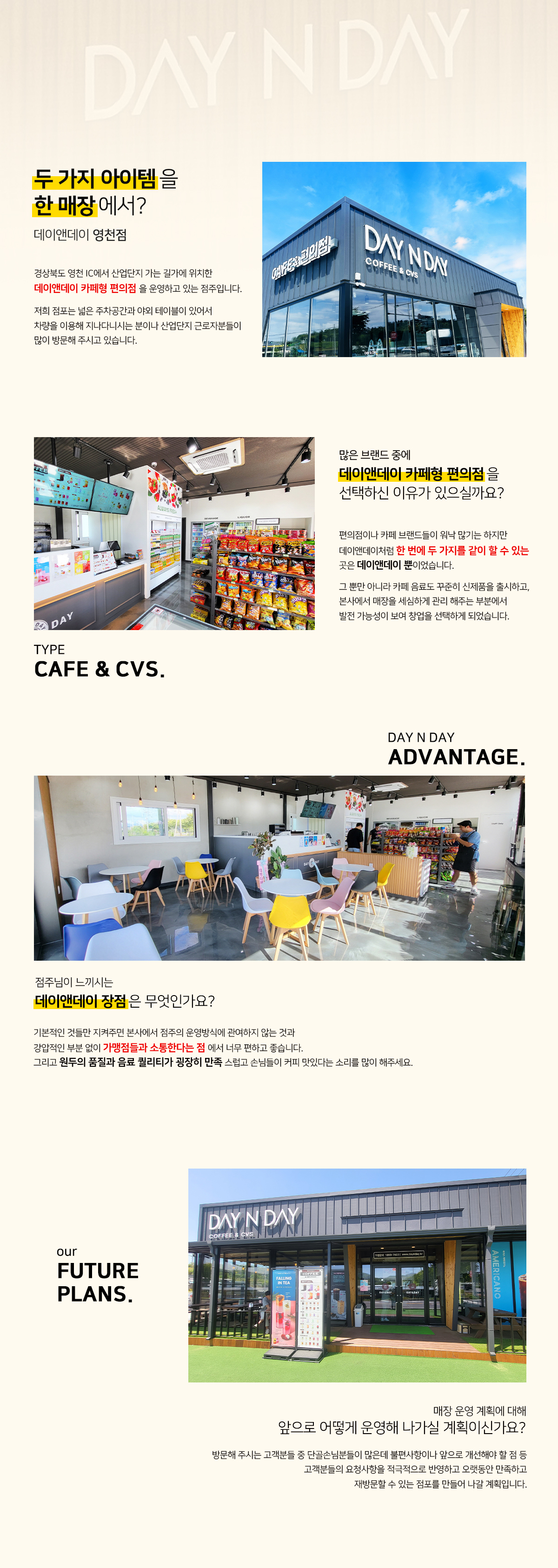 영천점 창업스토리_최종.jpg